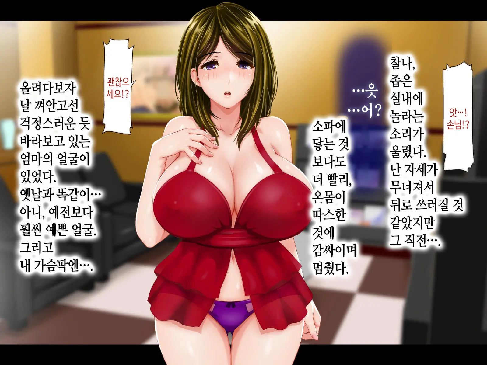 Haha Ga Soap Ni Ochitemashita. ~Nanimo Shiranai Bakunyuu Haha Wa, Ureta Karada De Musuko Ni Houshi Suru~ | 엄마가 소프녀로 전락해있었다